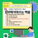 중랑여성인력개발센터 | 재직자 여성 무료특강 업무에 바로 쓰는 엑셀 안산여성인력개발센터 강의 후기