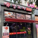 금정동양꼬치 맛집 “명월 양꼬치 마라탕” 양꼬치와 마라탕 동시에 먹는 재미