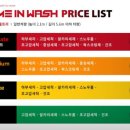 컴인워시 군산점 이미지