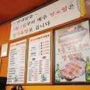 변강쇠해장국 이미지