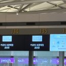 현대A 택시승강장 | [유럽ep.1] Intro &amp; 아부다비/런던 0일차