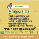 우리 전래놀이 세계 전래놀이 | [공지] 10월에도 전래놀이지도사 세계전래놀이지도사 자격증과정 진행