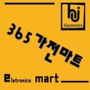 365가전마트