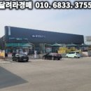 천안동남주유소 이미지