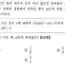 수2 작년 기출문제, 오류인거 같아 질문드립니다. 이미지