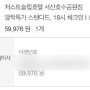 저스트슬립호텔서산