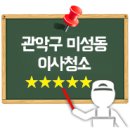 미성동-29 이미지