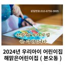 해맑은어린이집 이미지