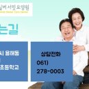 목포용해초등학교 이미지