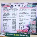 시골생삼겹우렁쌈밥 이미지