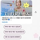 지혜샵 - 양평군 백운길 36 | [내돈내산]지혜사랑 박스 키트 후기💙