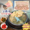 남서울프라자 | 논현역 한식 혼밥 공가네감자옹심이 서울직영점 후기 | 냉제육, 명태회무침
