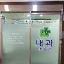 차내과의원 이미지