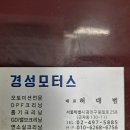 경성카센타 이미지