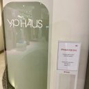 [ 더현대서울 YPHAUS ] 현대백화점 2030 VIP 라운지 방문 후기, 꿀팁