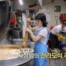 전라도추어탕 네이버블로그