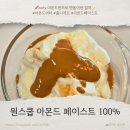 아몬드 하우스 | [아몬드 페이스트 100%] 쿠팡잇템, 원스쿱 프로틴하우스 아몬드 버터 찐 고소한 리얼후기