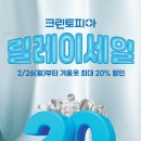 크린토피아홈플러스 이미지