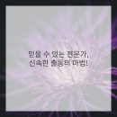 해결사의 집 이미지