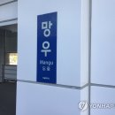망우역 이미지