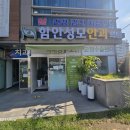 함안성모안과의원 네이버블로그
