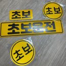 금산사주유소 | 전주 10시간 운전연수 후기(내돈내산)