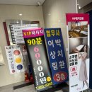 중국전통VIP마사지 이미지