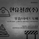 (주)한유유통 이미지