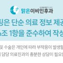 파주맑은이비인후과의원 이미지