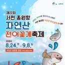 서천-22 이미지
