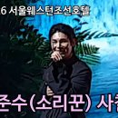 20240126 [반값 강진 여행의 해] 행사 준수님 영상 이미지