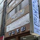 성심환경 | [제주맛집] &#39;제주 성심조림 연동점&#39; 갈치조림 후기, 100원 수육 까지?!(+내돈내산)