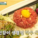 소울육회 이미지