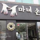 마녀손톱 이미지