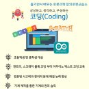 로봇과학교습소 이미지