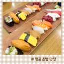 성광교회아이나라어린이집 | 수원 망포동 태장사거리 먹자골목 스시맛집 초밥쟁이