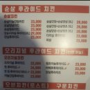 🐔 [영통 맛집] 매드후라이치킨 수원영통구청점