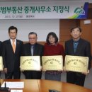 월드114공인중개사사무소 이미지