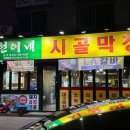 헌이네