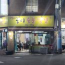 1095 | [대구맛집(서구맛집)중리숯불막창]