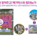 마루힐공인중개사사무소 이미지