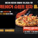 타이거피자 이미지
