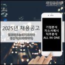 [채용공고] 2025년 엠코테크놀로지코리아(오퍼레이터, Operator) 신입 생산직(제조직)_고졸/초대졸 전형...