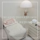 대구 유럽미리어 / 장 인테 대구 셀프 스튜디오 : 지니홈스튜디오 포토앤아트갤러리 후기💕
