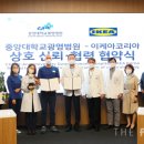 중앙대학교광명병원 이미지