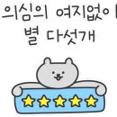 동하관온의점 이미지