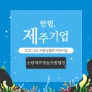 영농조합법인소담 이미지