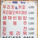 거제 맛집순례(1)---오색수제비 이미지