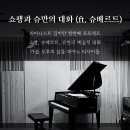 리사이틀 시리즈 - 이윤하 첼로 리사이틀 이미지