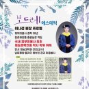 보드레 에스테틱 이미지